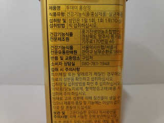 서울약사신협_투데이홍삼정_틴케이스_10g x 30포 — 5점을 준 리뷰어가 2020년 7월 올린 사용 사진