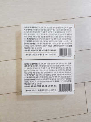 [이너블릭] 이너바이오 프로폴리스 골드 30캡슐 — 3.5점을 준 리뷰어가 2020년 4월 올린 사용 사진