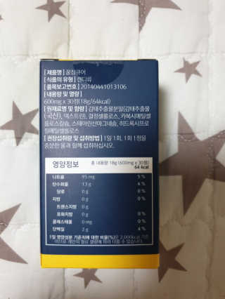 조은약초 꿀잠큐어 제주 감태추출물 감태정 600mg — 5점을 준 리뷰어가 2020년 4월 올린 사용 사진