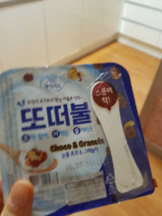 남양유업 또깍 접어 떠먹는 불가리스 2종 — 4.5점을 준 리뷰어가 2020년 9월 올린 사용 사진