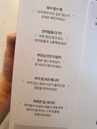 헤이홈 스마트 홈카메라 + 헤이베어 캐릭터커버 — 5점을 준 리뷰어가 2020년 5월 올린 사용 사진