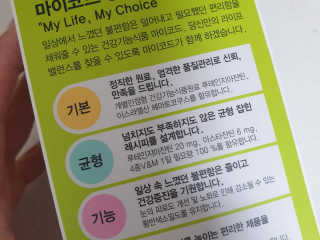 JW중외제약 마이코드 루테인지아잔틴 아스타잔틴 — 5점을 준 리뷰어가 2020년 7월 올린 사용 사진
