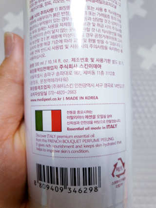 [메디필] 프렌치 부케 퍼퓸 필링 — 4점을 준 리뷰어가 2020년 5월 올린 사용 사진