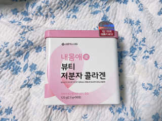 서울약사신협_내몸애뷰티저분자콜라겐_2.5g 50포 — 5점을 준 리뷰어가 2020년 4월 올린 사용 사진