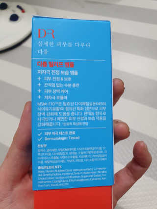 Dr다룸 릴리프 앰플 — 5점을 준 리뷰어가 2020년 9월 올린 사용 사진
