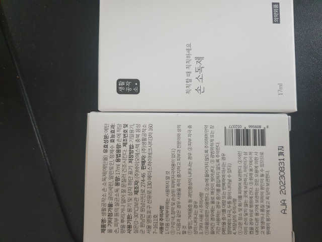 [생활공작소] 손 소독제 17ml x 2입 리뷰 사진