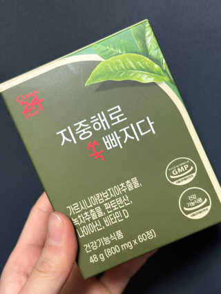 클린24시간 지중해로 쏙빠지다 1SET (800mg*60정) — 5점을 준 리뷰어가 2023년 2월 올린 사용 사진