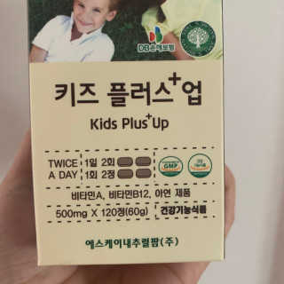 비타맘 키즈플러스업 성장기 어린이 멀티비타민미네랄 120정 — 5점을 준 리뷰어가 2020년 7월 올린 사용 사진