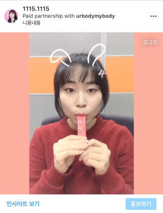 이너뷰티템, 니몸내몸 ABC 콜라겐 젤리스틱 14포 — 5점을 준 리뷰어가 2020년 11월 올린 사용 사진