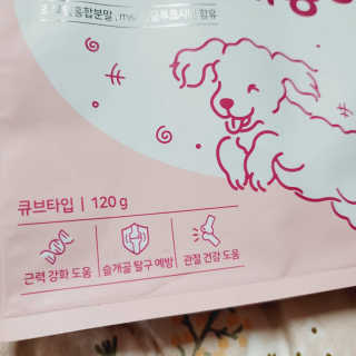 My Pet Care 천연단백질 관절건강에 개좋아 — 5점을 준 리뷰어가 2020년 12월 올린 사용 사진