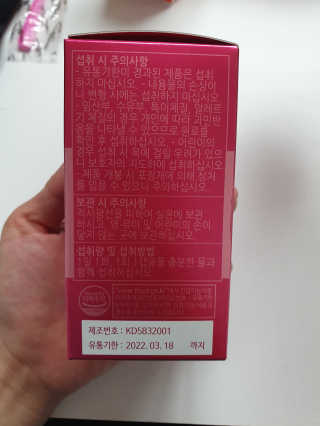 건강한약속 바른 바른 코엔자임Q10 — 5점을 준 리뷰어가 2020년 5월 올린 사용 사진