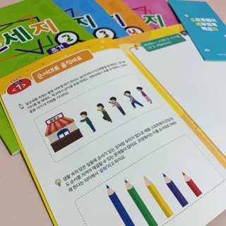 생각하는 코딩 소프트웨어 세부정복 학습지 — 4.5점을 준 리뷰어가 2020년 11월 올린 사용 사진