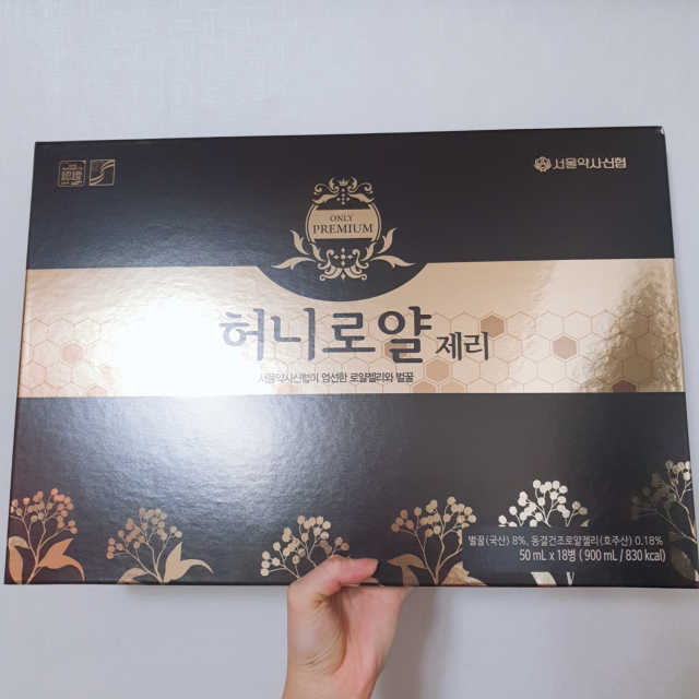 약사신협_허니로얄제리_50mlx18병 리뷰 사진