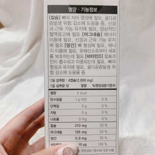 JW중외제약 마이코드 어골칼슘 비타민D — 5점을 준 리뷰어가 2020년 8월 올린 사용 사진