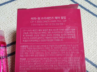 씨피원 CP-1 3초 트리트먼트 헤어 필업 — 5점을 준 리뷰어가 2020년 9월 올린 사용 사진