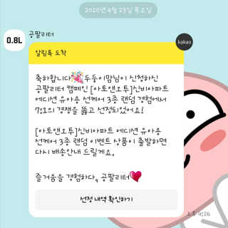 [아토앤오투]신비아파트 에디션 유아용 선케어 3종 랜덤 — 5점을 준 리뷰어가 2020년 5월 올린 사용 사진