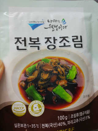 바다는다웰빙이다 완도사랑 전복죽 250g - 2팩 + 전복장조림 2팩 — 5점을 준 리뷰어가 2020년 8월 올린 사용 사진