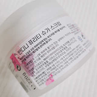반디니 퓨리티 슈가 바디스크럽 — 5점을 준 리뷰어가 2020년 8월 올린 사용 사진