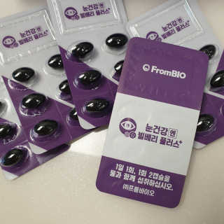 프롬바이오 피곤한 눈엔 눈건강엔 빌베리 플러스 1개월 — 5점을 준 리뷰어가 2020년 7월 올린 사용 사진