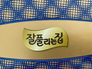 잘풀리는집 부드러운 모이스처 보습 미용 티슈 230매 — 4.5점을 준 리뷰어가 2020년 9월 올린 사용 사진