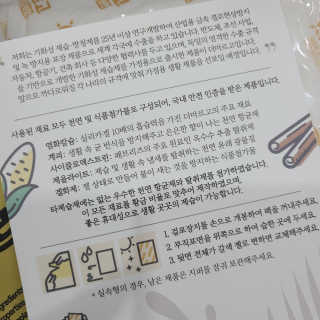 더조은집 [더마르고] 기화성 항균 젤리 제습팩 — 5점을 준 리뷰어가 2020년 8월 올린 사용 사진