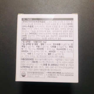 JW중외제약 마이코드 루테인지아잔틴 아스타잔틴 — 4점을 준 리뷰어가 2020년 8월 올린 사용 사진