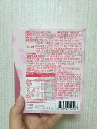 헬스업_쁘띠쁘띠석류콜라겐젤리_20g x 14포 — 4점을 준 리뷰어가 2020년 7월 올린 사용 사진