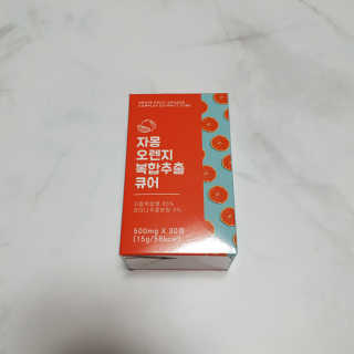 조은약초 자몽 오렌지 복합물 추출물 과라나 나린진 큐어 — 5점을 준 리뷰어가 2020년 5월 올린 사용 사진