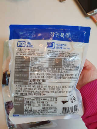 바다는다웰빙이다 완도사랑 전복죽 250g - 2팩 + 전복장조림 2팩 — 5점을 준 리뷰어가 2020년 11월 올린 사용 사진