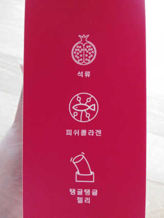365더건강 에버뷰티 석류콜라겐 젤리 — 5점을 준 리뷰어가 2020년 8월 올린 사용 사진