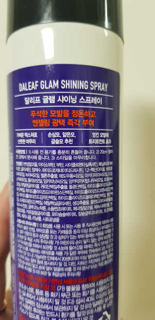 달리프 글램 샤이닝 스프레이 150ml — 5점을 준 리뷰어가 2020년 4월 올린 사용 사진