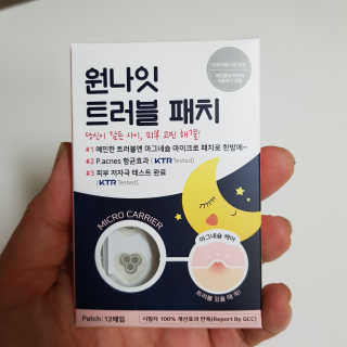 스노우투플러스 원나잇 트러블 패치 — 5점을 준 리뷰어가 2020년 8월 올린 사용 사진