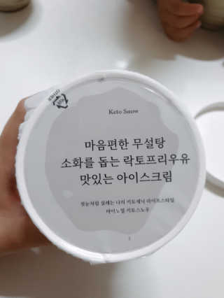 마이노멀 키토스노우 2개 Set  - 바닐라/초코/그린티 3종 중 선택 — 5점을 준 리뷰어가 2020년 7월 올린 사용 사진