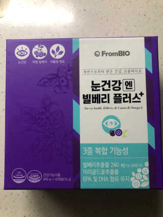 프롬바이오 피곤한 눈엔 눈건강엔 빌베리 플러스 1개월 — 5점을 준 리뷰어가 2020년 5월 올린 사용 사진