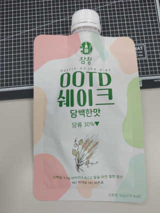 [꾸콤] 참참 OOTD쉐이크 담백한 일주일세트 50g x 5 — 5점을 준 리뷰어가 2020년 10월 올린 사용 사진