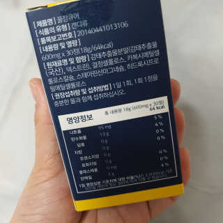 조은약초 꿀잠큐어 제주 감태추출물 감태정 600mg — 5점을 준 리뷰어가 2020년 5월 올린 사용 사진