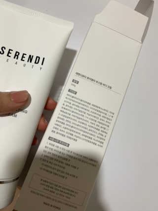 세렌디뷰티 퓨어델라 부스팅 바디크림 — 5점을 준 리뷰어가 2020년 6월 올린 사용 사진