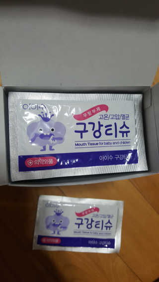 100도 이상에서 삶아 멸균 안심 아이수 구강 티슈 — 5점을 준 리뷰어가 2020년 10월 올린 사용 사진