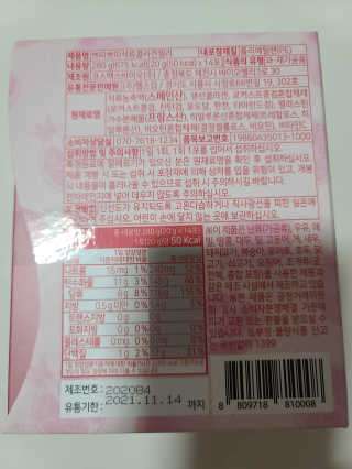 헬스업_쁘띠쁘띠석류콜라겐젤리_20g x 14포 — 5점을 준 리뷰어가 2020년 11월 올린 사용 사진