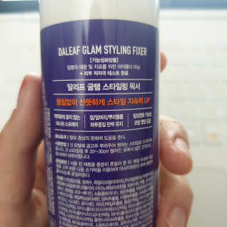 달리프 글램 스타일링 픽서 200ml — 5점을 준 리뷰어가 2020년 9월 올린 사용 사진