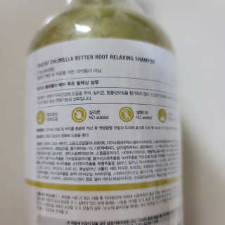 달리프 클로렐라 베러 루트 릴렉싱 샴푸 500ml — 5점을 준 리뷰어가 2020년 11월 올린 사용 사진