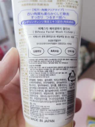 SPF50 PA++++ 선크림까지 완벽하게, 비페스타 2종 — 5점을 준 리뷰어가 2020년 5월 올린 사용 사진