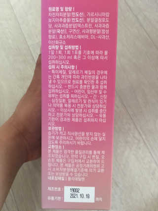 로그네이처 로그 차전자피+가르시니아 — 5점을 준 리뷰어가 2020년 5월 올린 사용 사진