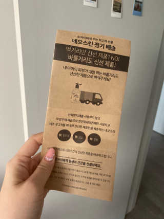 네오스킨 세라마이드 아쿠아 로션 — 4점을 준 리뷰어가 2020년 5월 올린 사용 사진