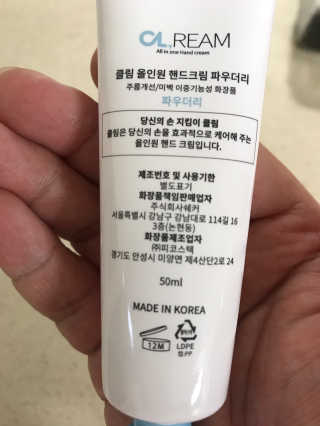 클림 9월 28일, 출시 손 세정의 번거로움을 없앤 핸드크림 — 4점을 준 리뷰어가 2020년 12월 올린 사용 사진