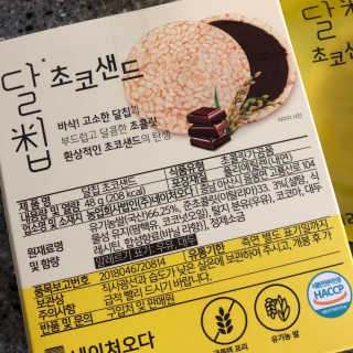 네이처오다 달칩 초코샌드 — 5점을 준 리뷰어가 2020년 5월 올린 사용 사진