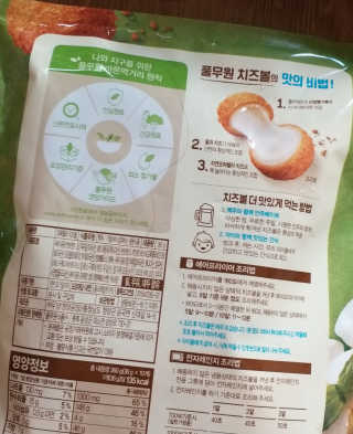 [풀무원] 치즈볼 2종-모짜렐라, 앙크림 — 2점을 준 리뷰어가 2020년 10월 올린 사용 사진