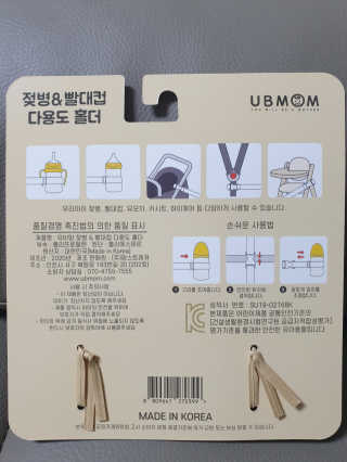 유비맘 젖병 빨대컵 다용도 홀더 1+1 _ 컬러 랜덤 발송 — 5점을 준 리뷰어가 2020년 8월 올린 사용 사진