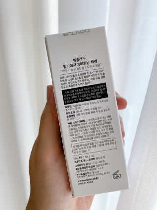 ECLADO 에끌라두 멜라이져 화이트닝 세럼 — 5점을 준 리뷰어가 2020년 10월 올린 사용 사진
