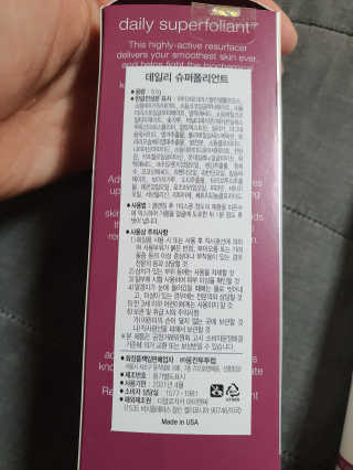 더말로지카 데일리 슈퍼폴리언트 — 5점을 준 리뷰어가 2020년 6월 올린 사용 사진